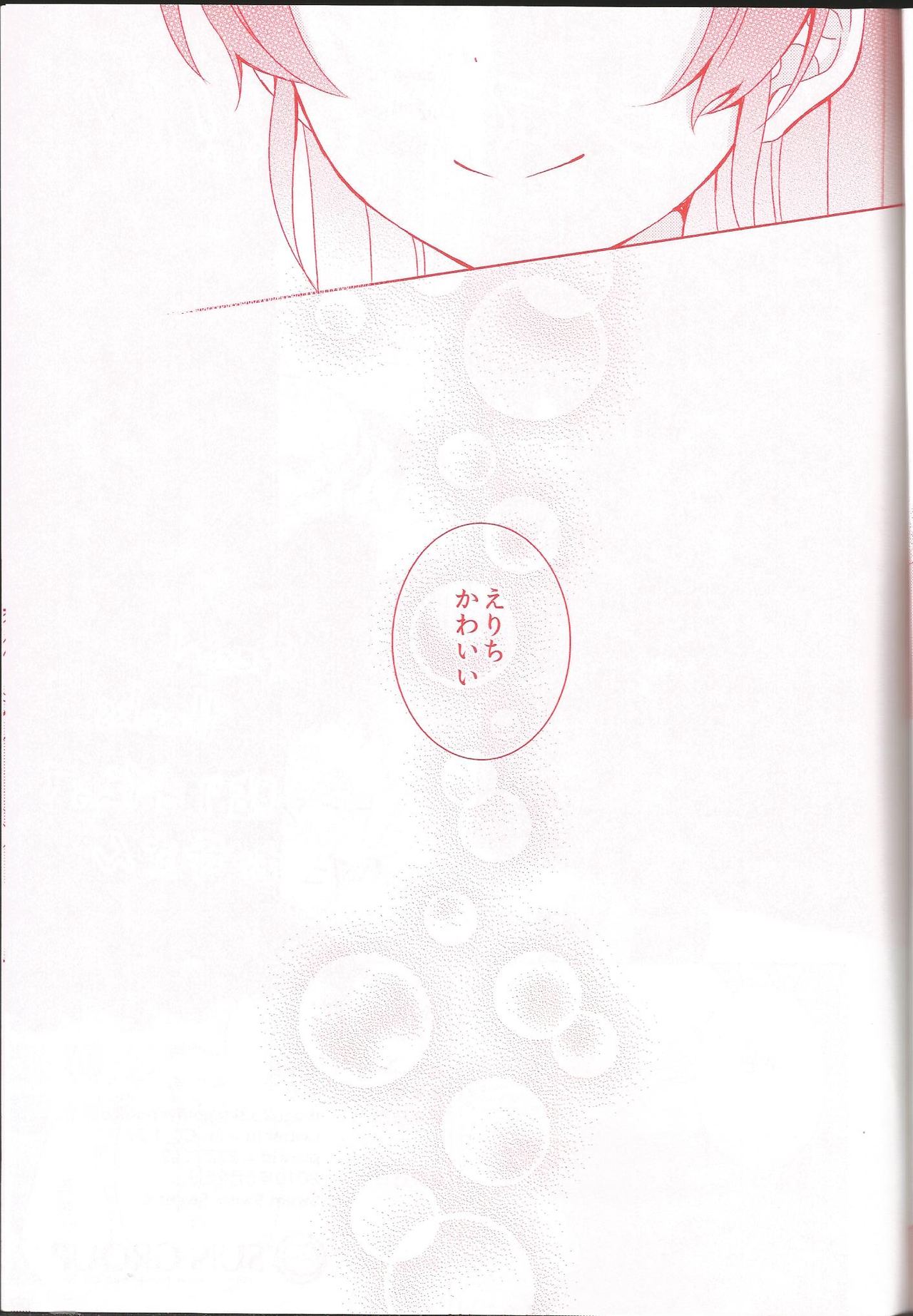 Kurenai no Hana - Page 18
