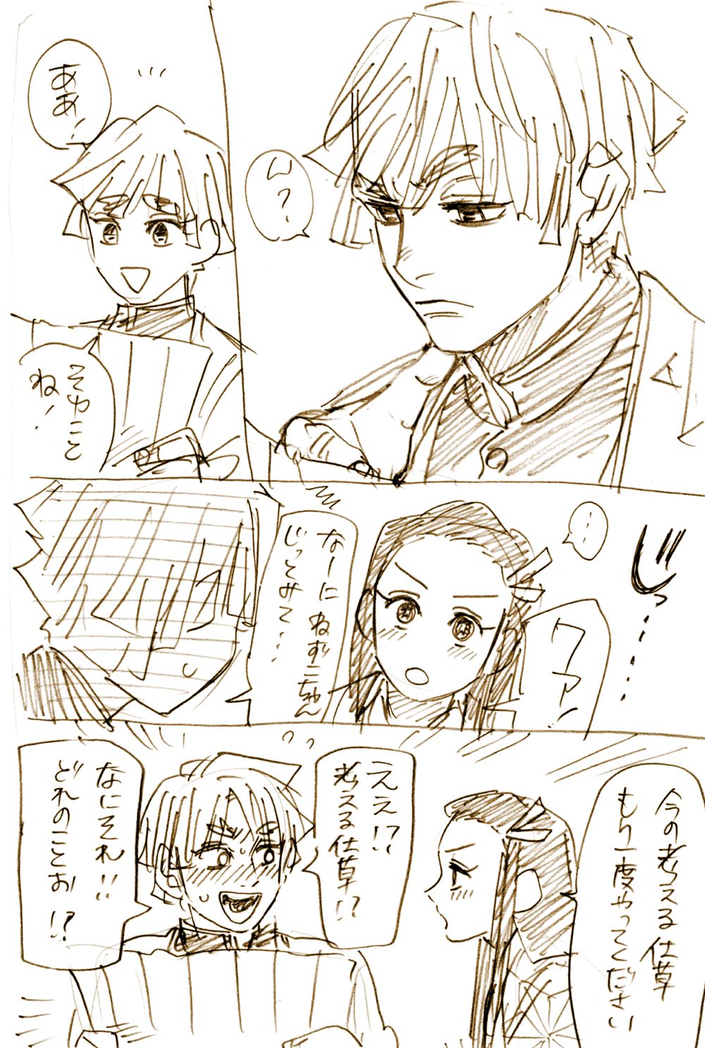 ZenNezu to ObaMitsu Log - Page 16