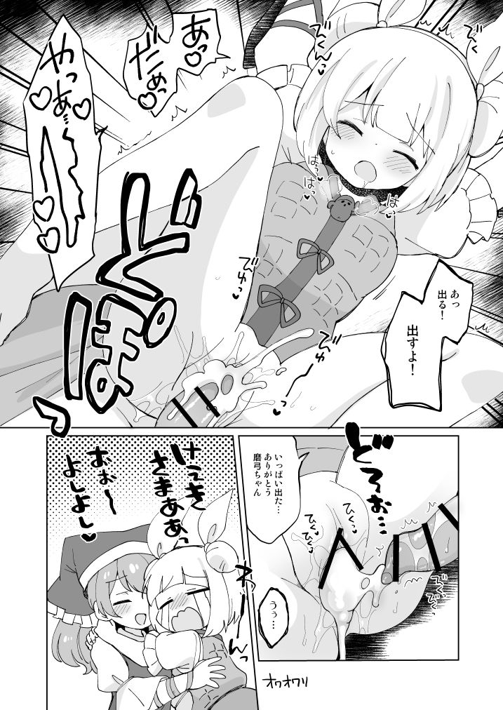 Kikeijuu no Erohon!! - Page 12