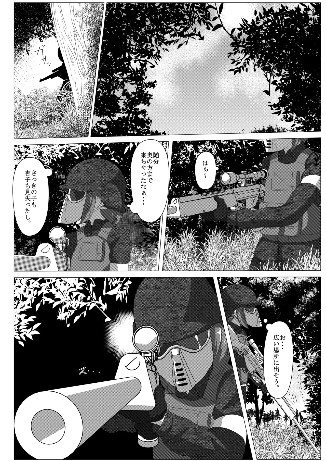 Survival Game Magica - Page 19
