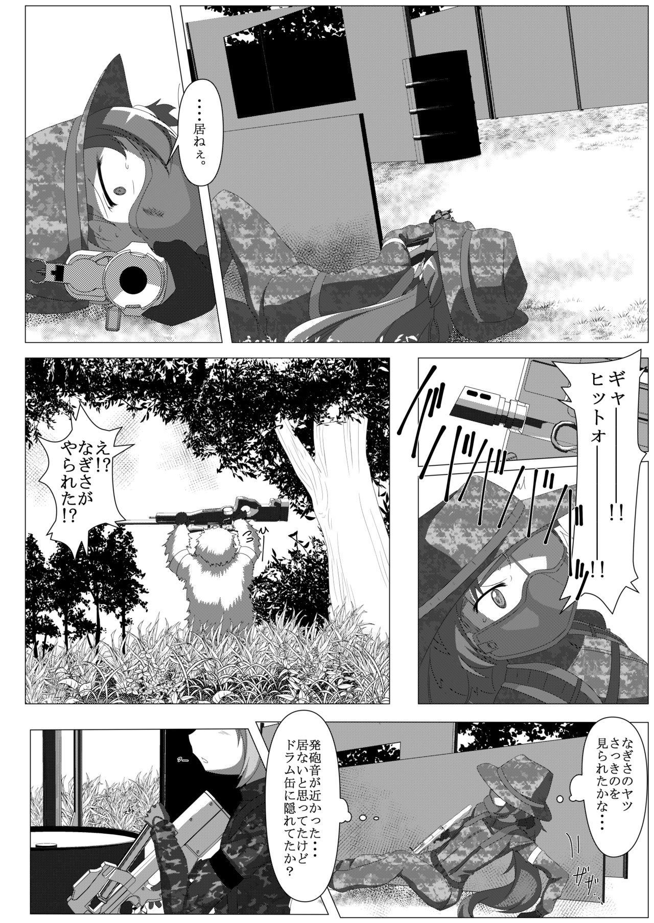 Survival Game Magica - Page 31