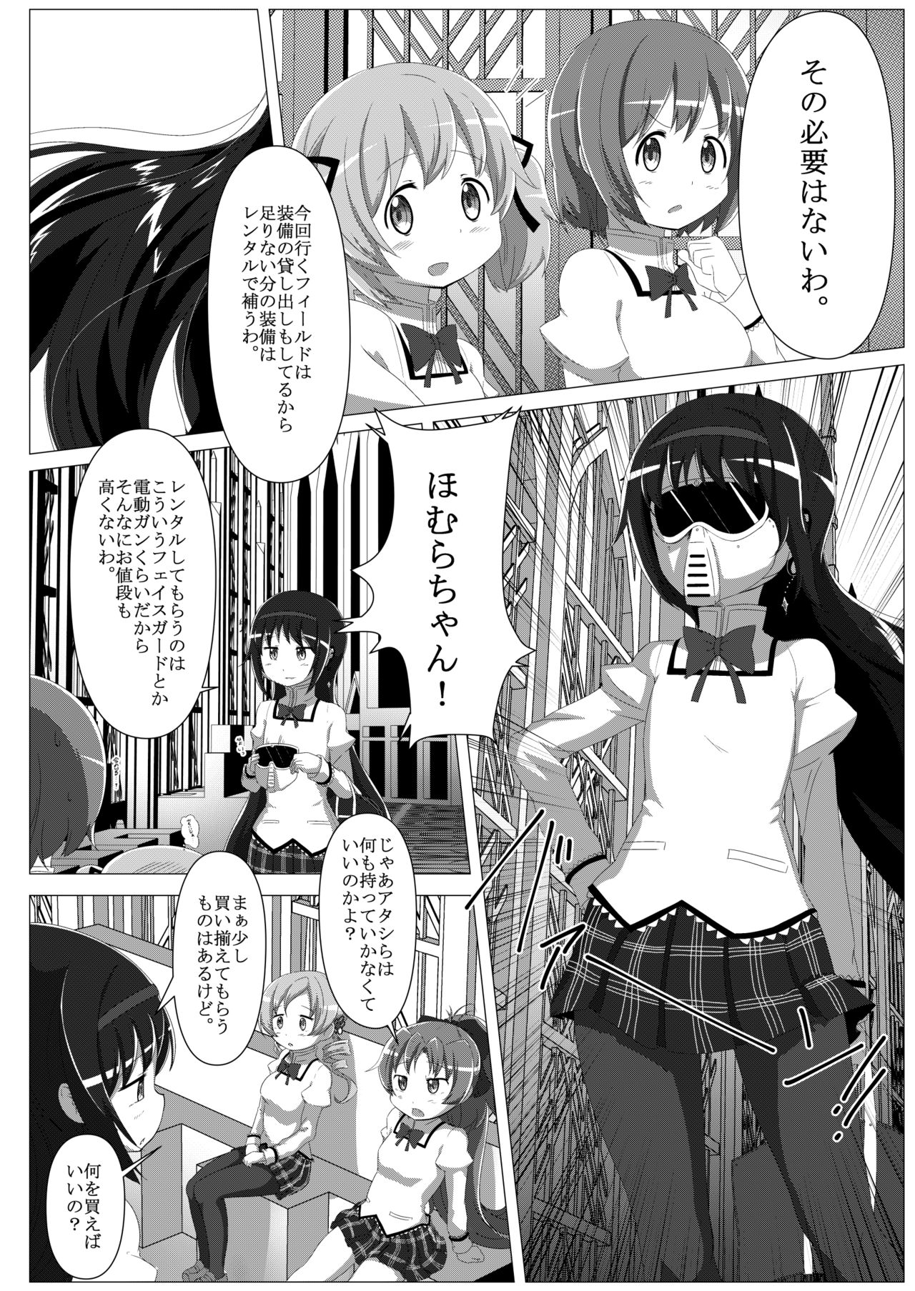 Survival Game Magica - Page 5