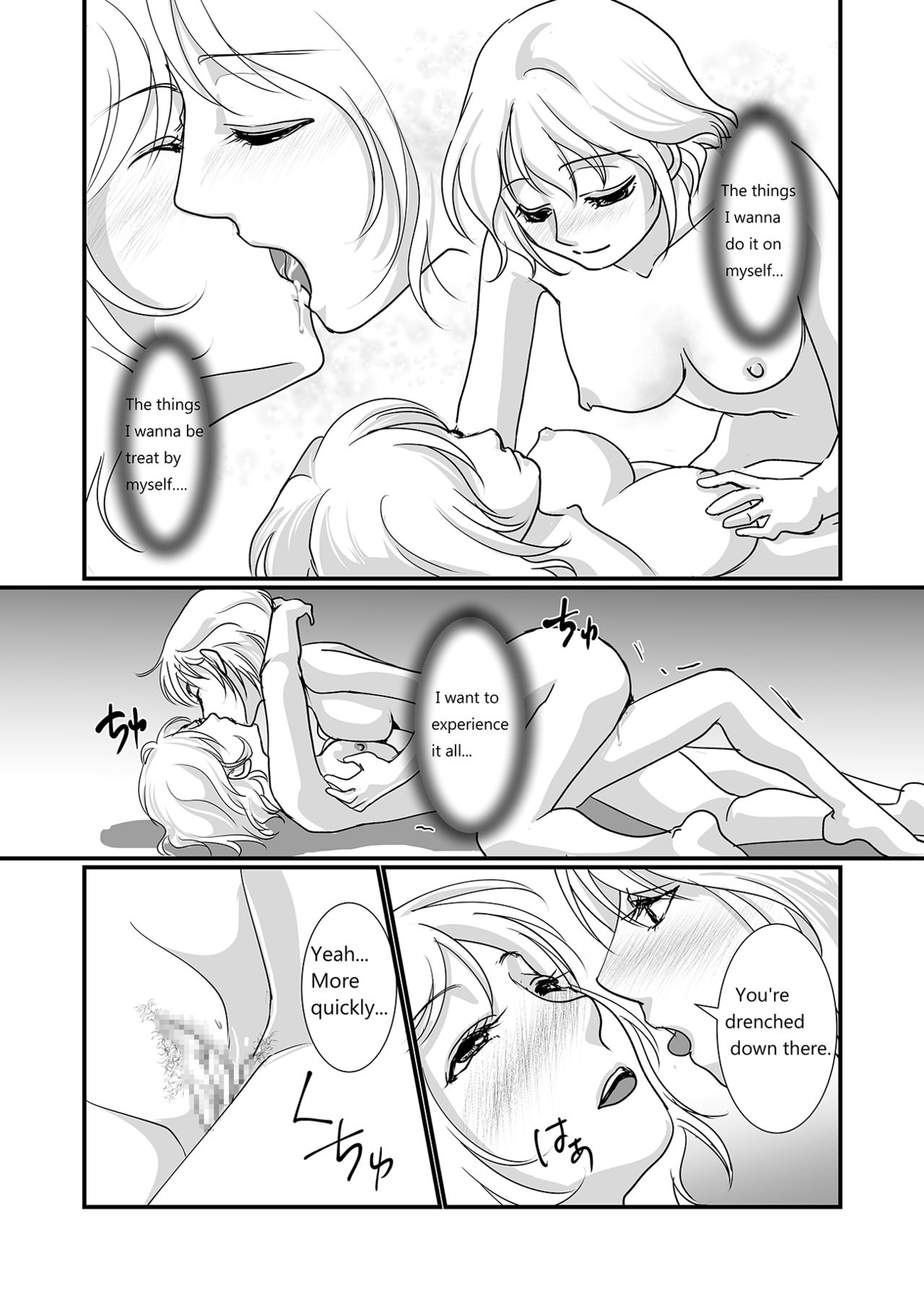 Watashi to Watashi | Me and Me - Page 19