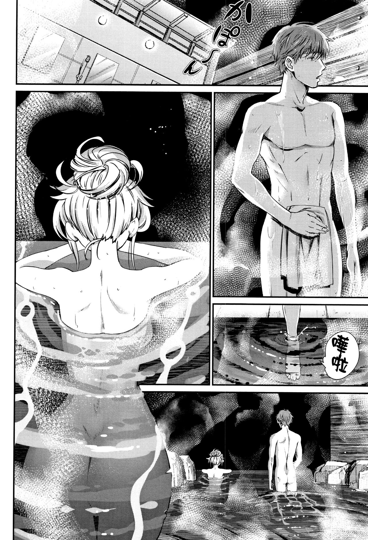Iromeki Dasu Sekai - Page 149
