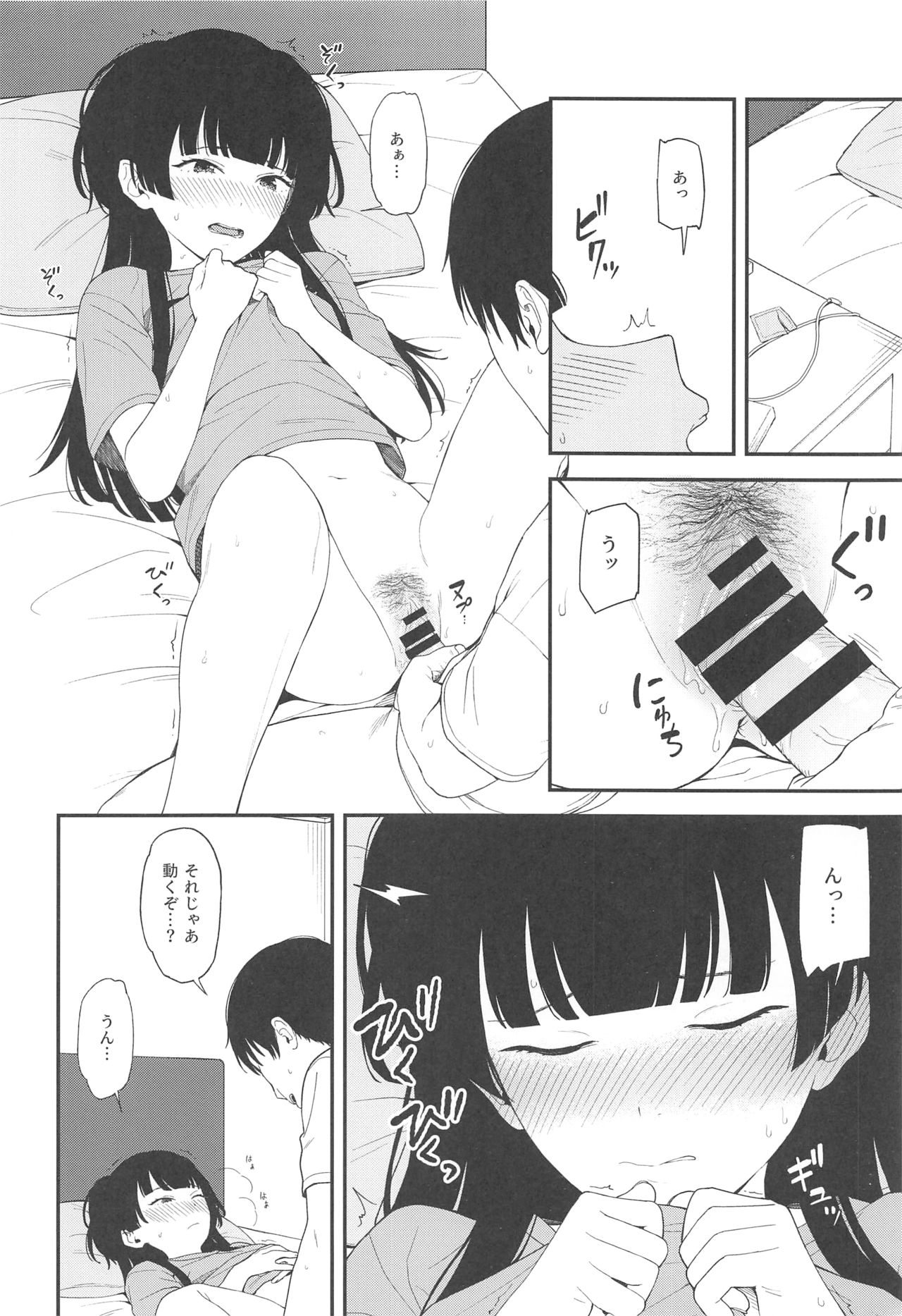 FUYUKO IRO - Page 19