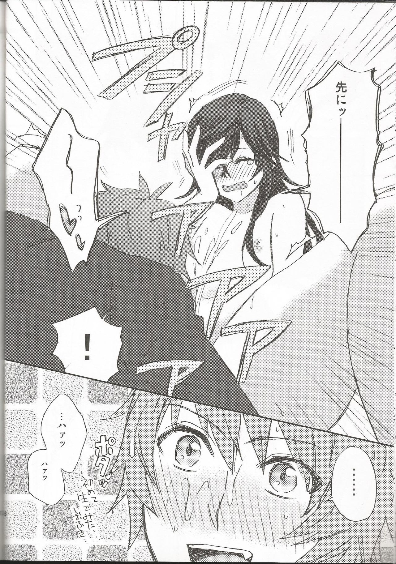 Onnanoko no Hi After - Page 17
