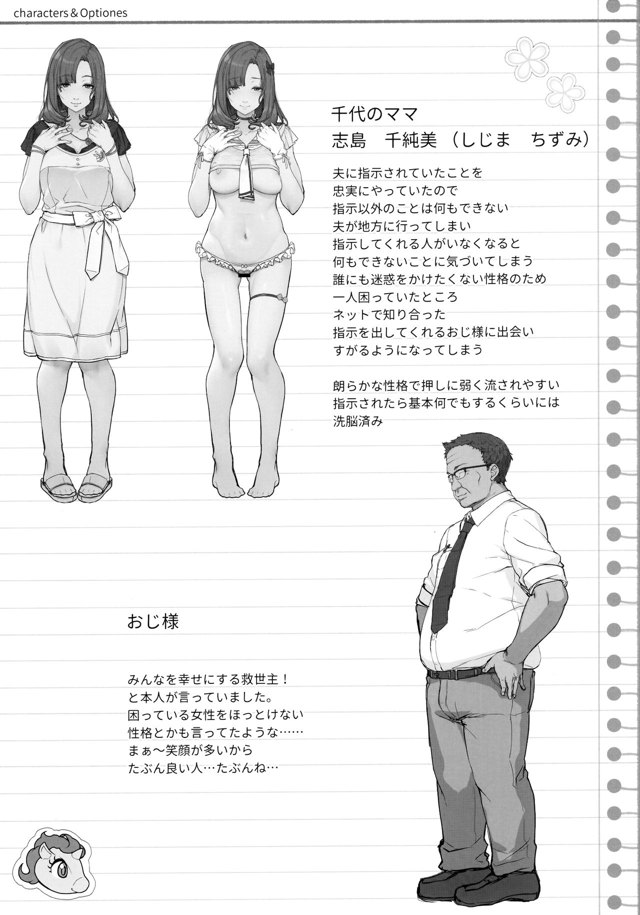 Tanetsuke Oji-san no JC Sennou Appli - Page 38