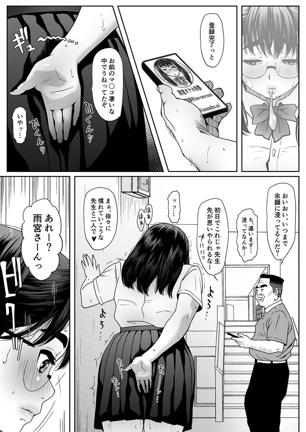 Saru no Shiri Warai - Page 26