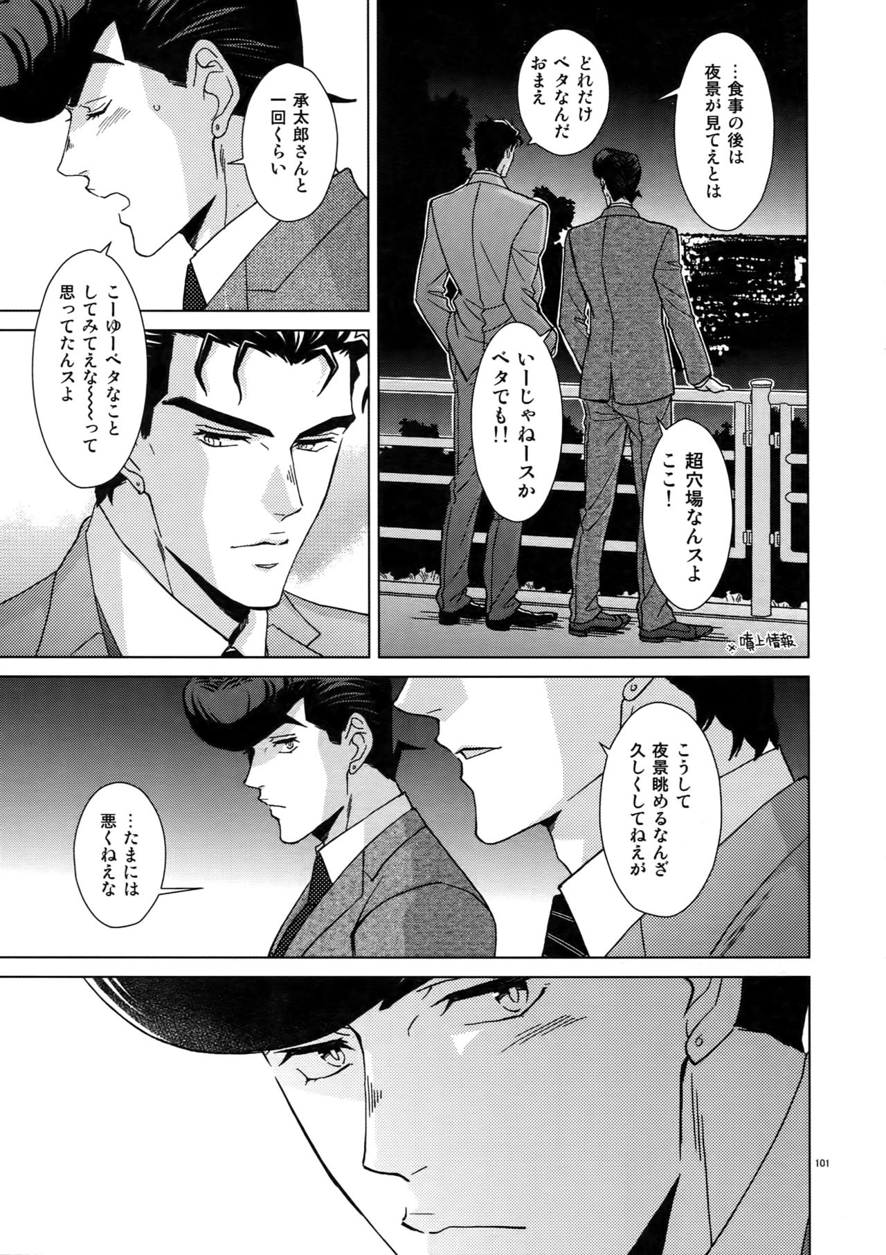 TRSK LOG 2 - Page 103