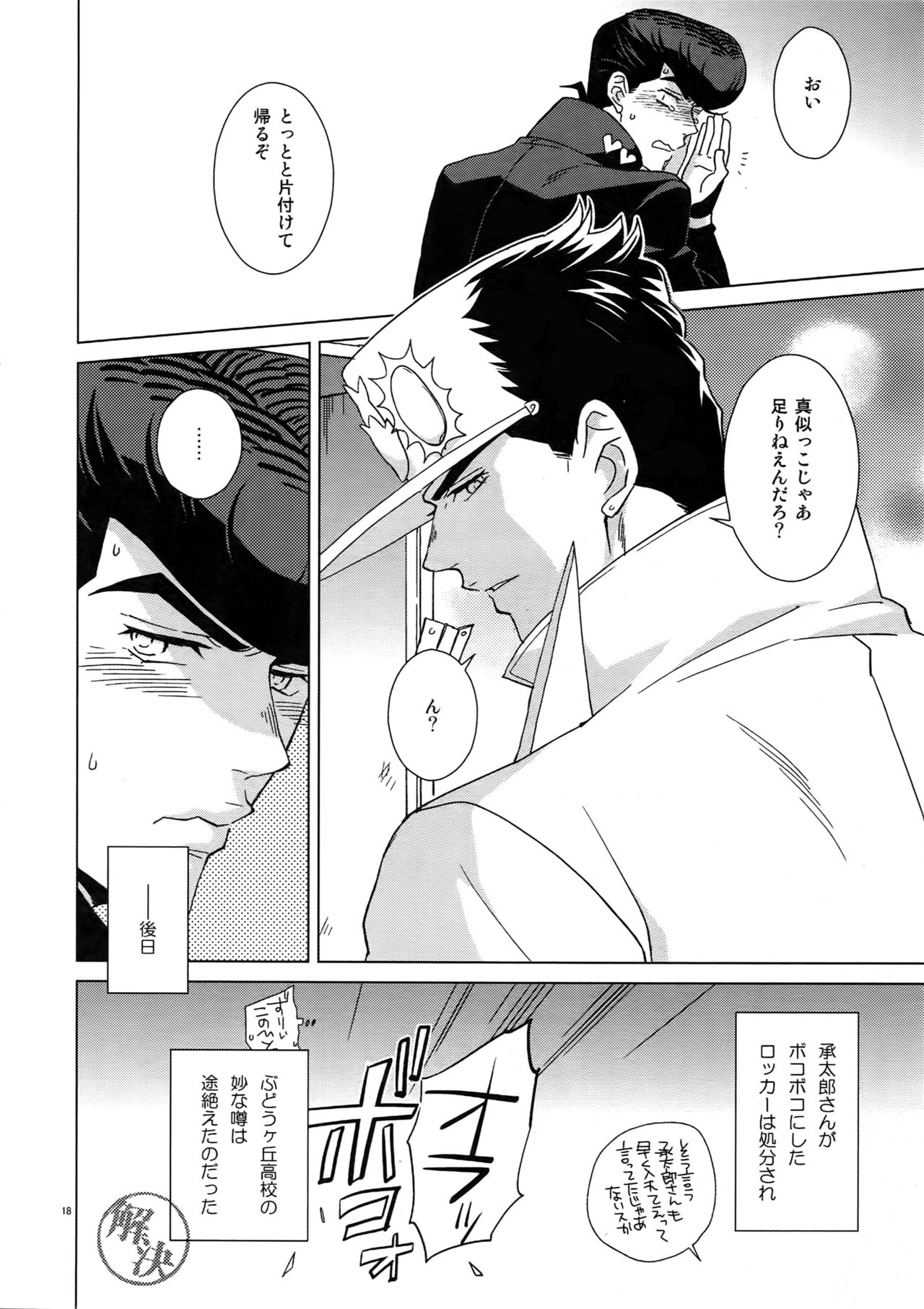 TRSK LOG 2 - Page 20