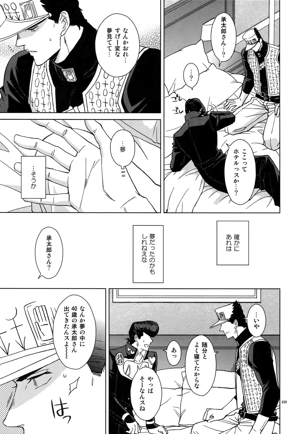 TRSK LOG 2 - Page 237