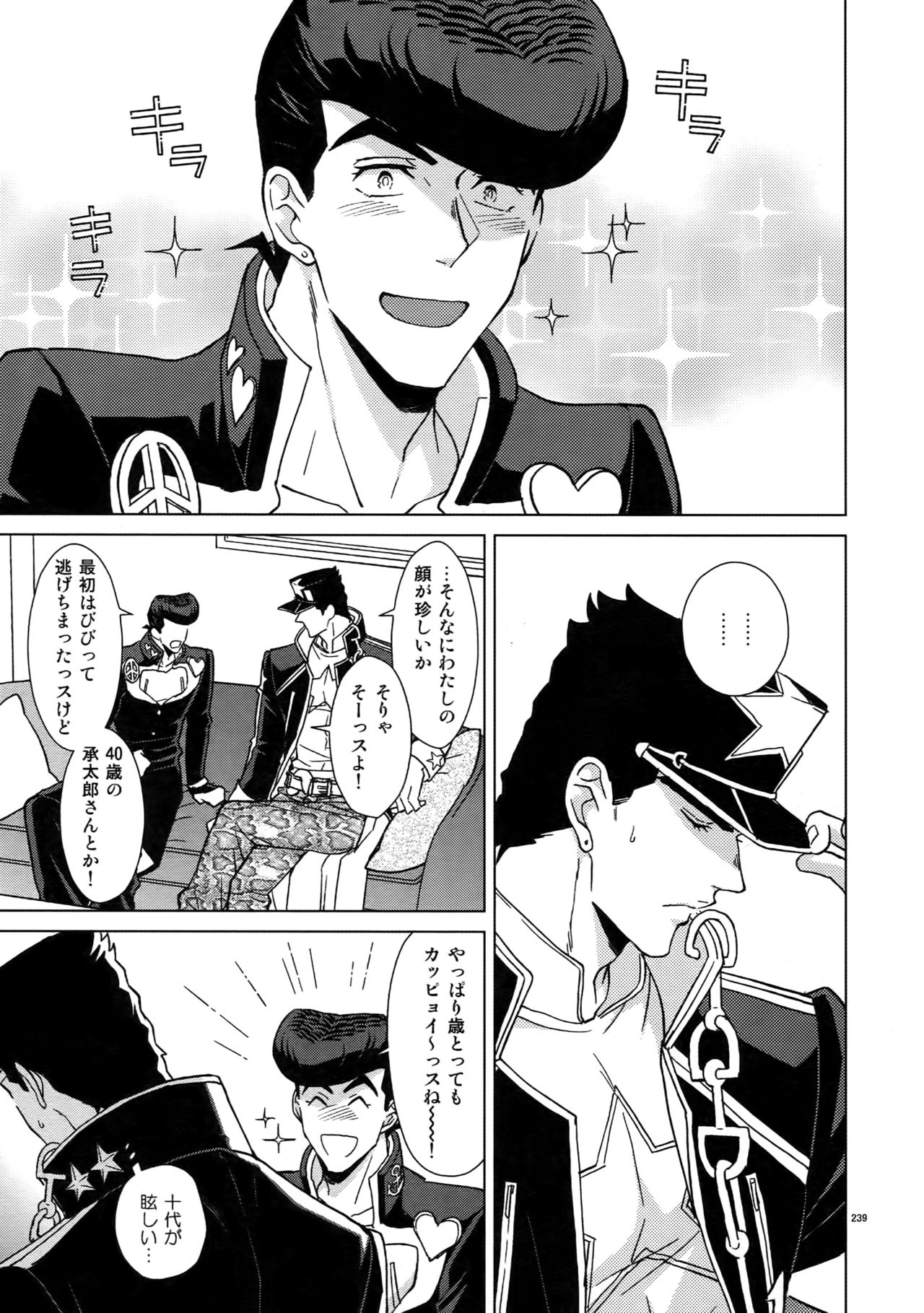 TRSK LOG 2 - Page 241