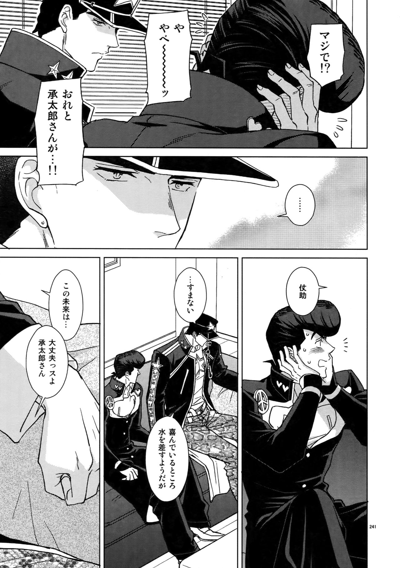 TRSK LOG 2 - Page 243