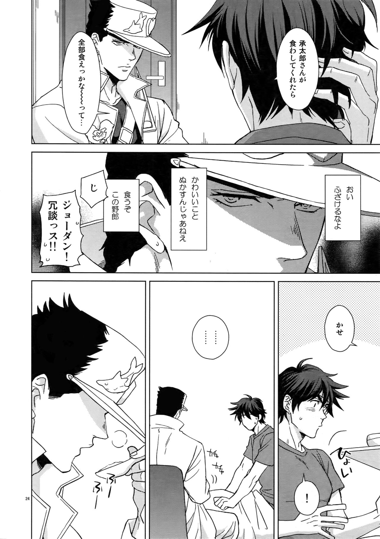 TRSK LOG 2 - Page 26