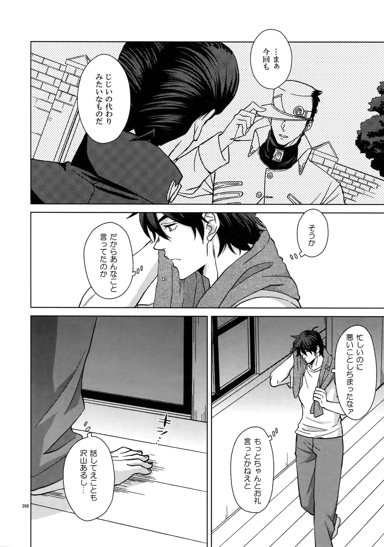 TRSK LOG 2 - Page 270