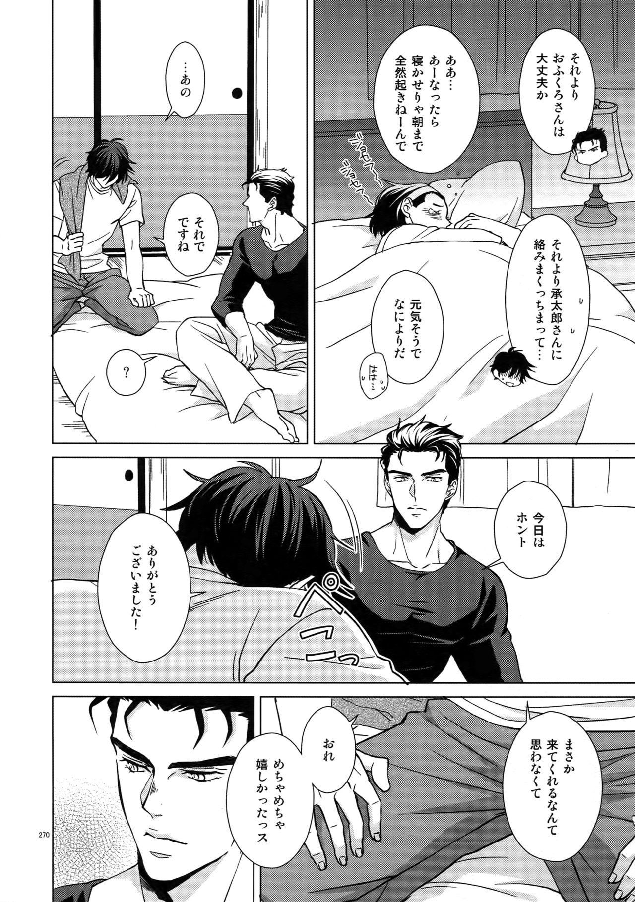 TRSK LOG 2 - Page 272