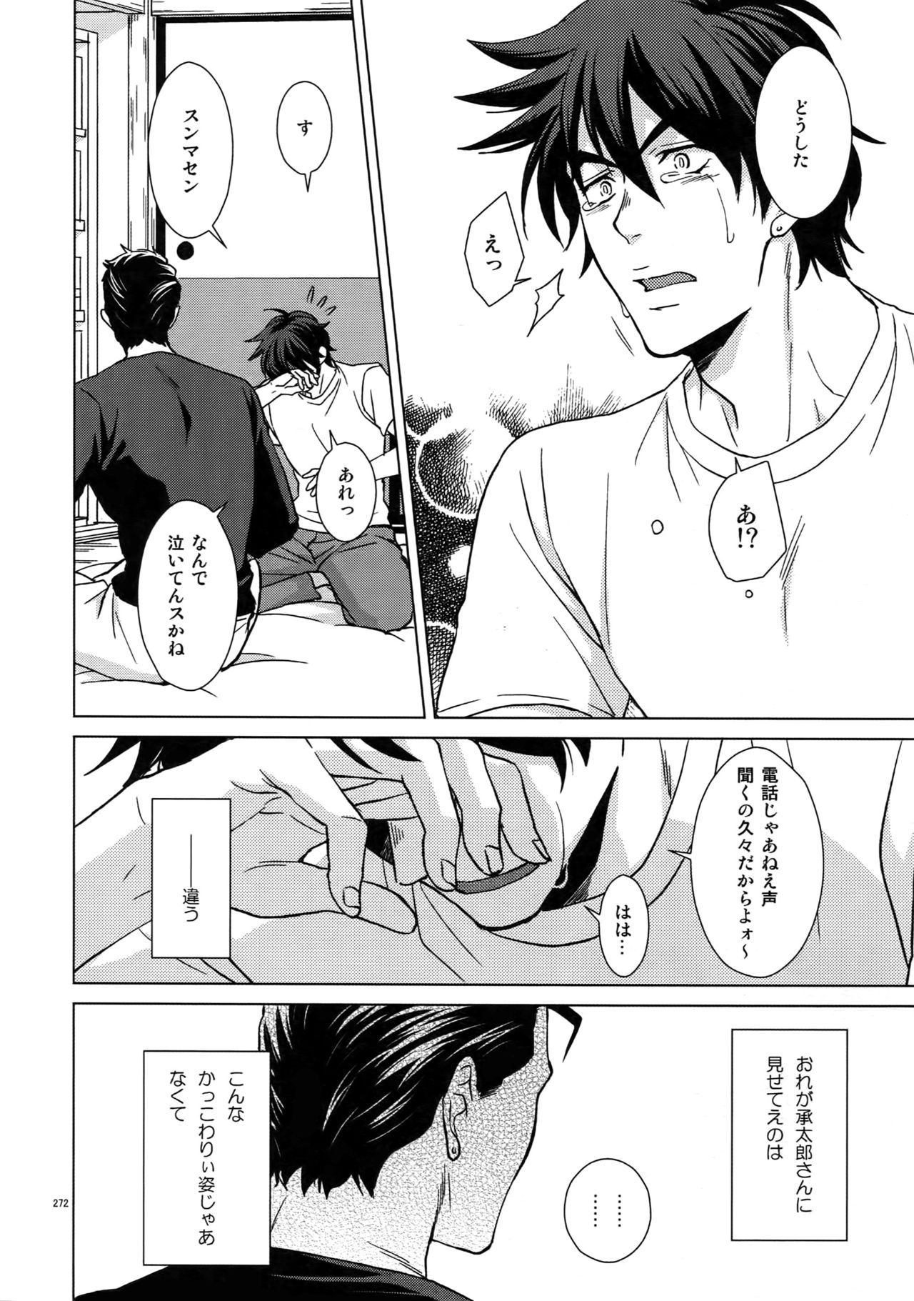 TRSK LOG 2 - Page 274