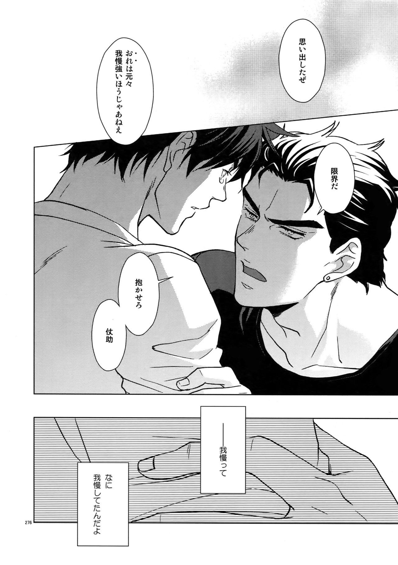 TRSK LOG 2 - Page 278