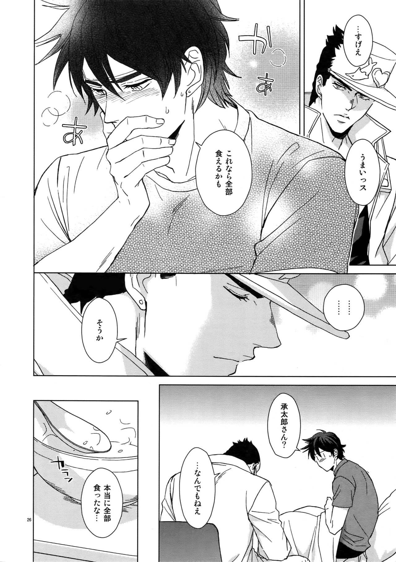 TRSK LOG 2 - Page 28