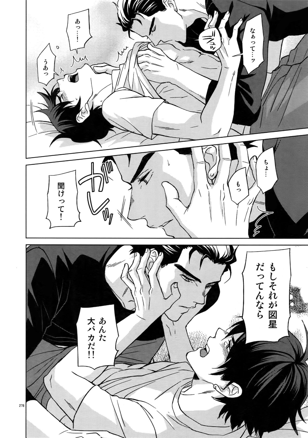 TRSK LOG 2 - Page 280