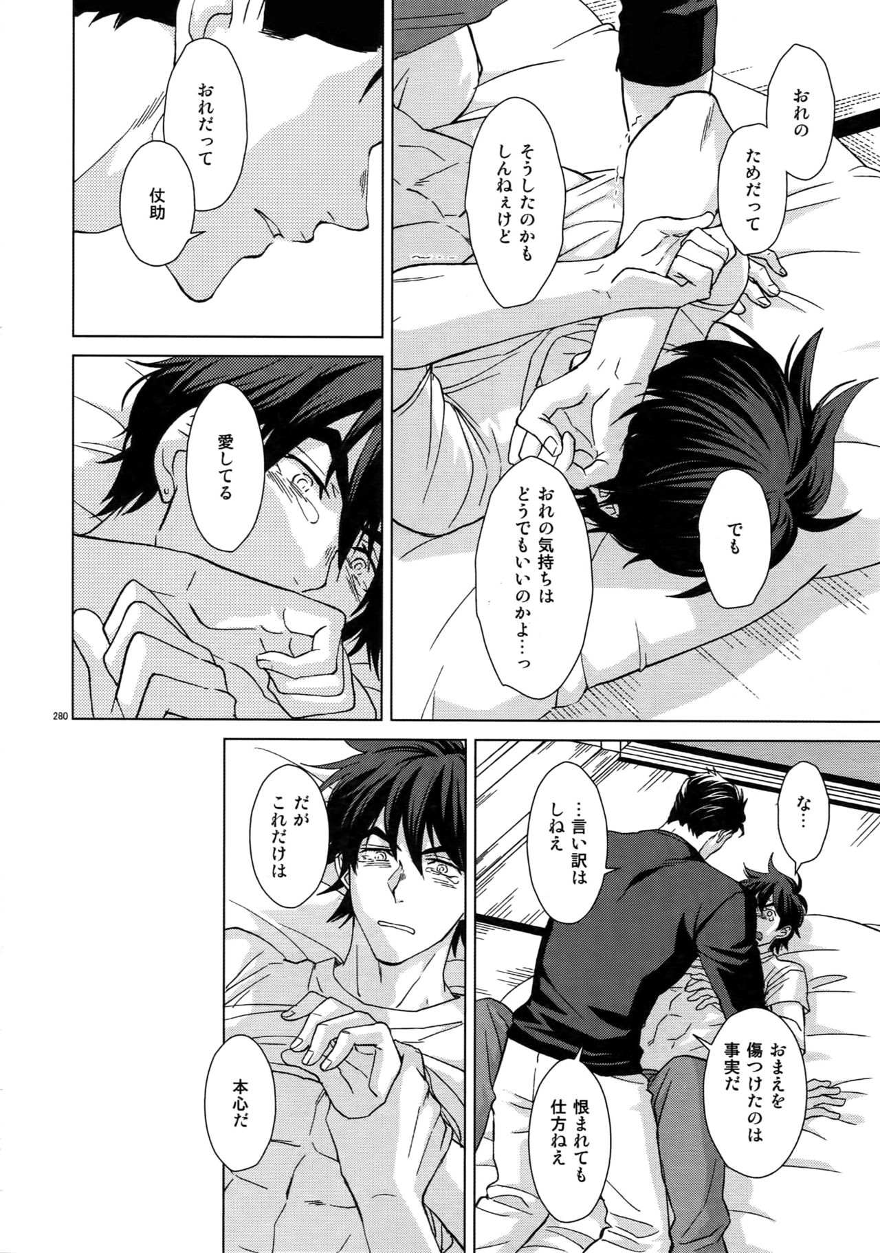 TRSK LOG 2 - Page 282