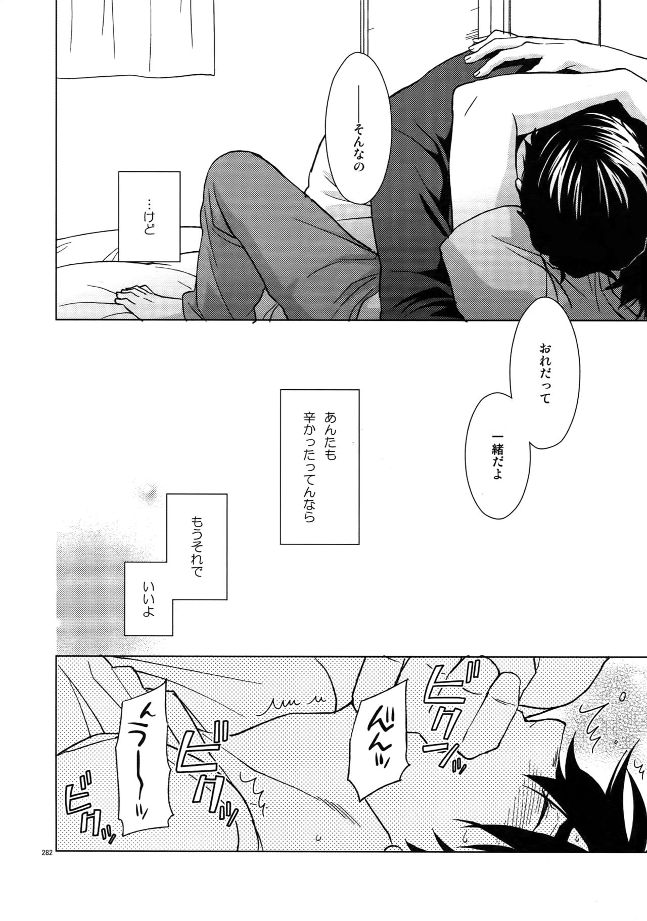 TRSK LOG 2 - Page 284