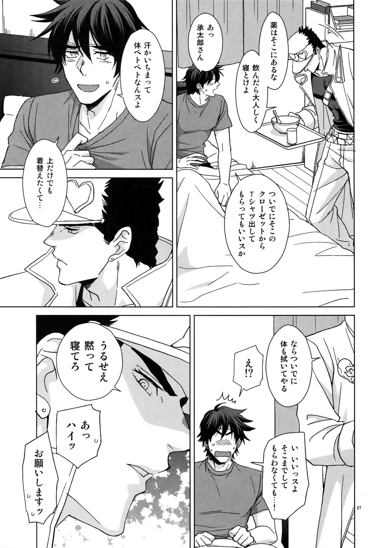 TRSK LOG 2 - Page 29