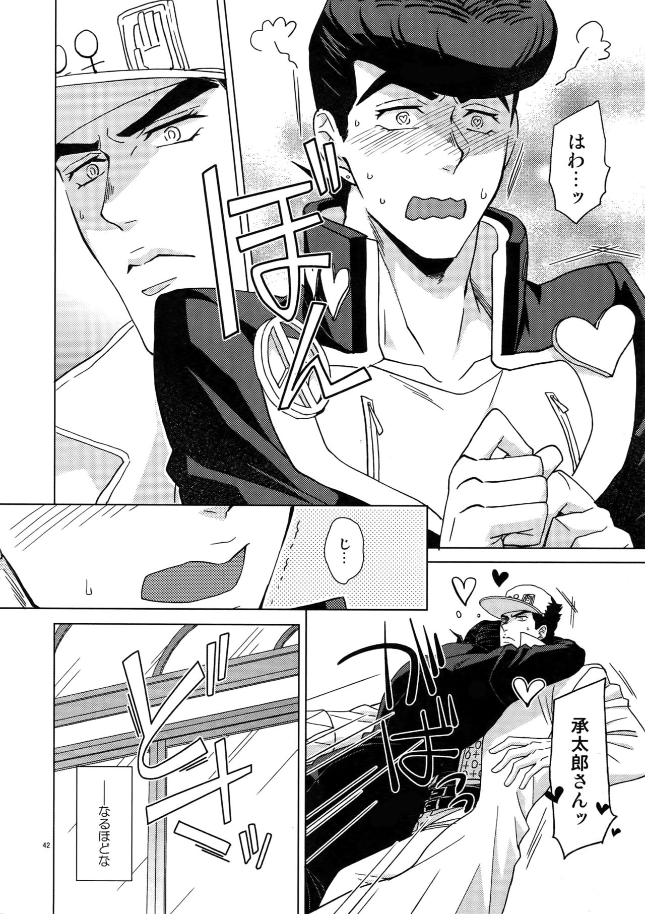 TRSK LOG 2 - Page 44