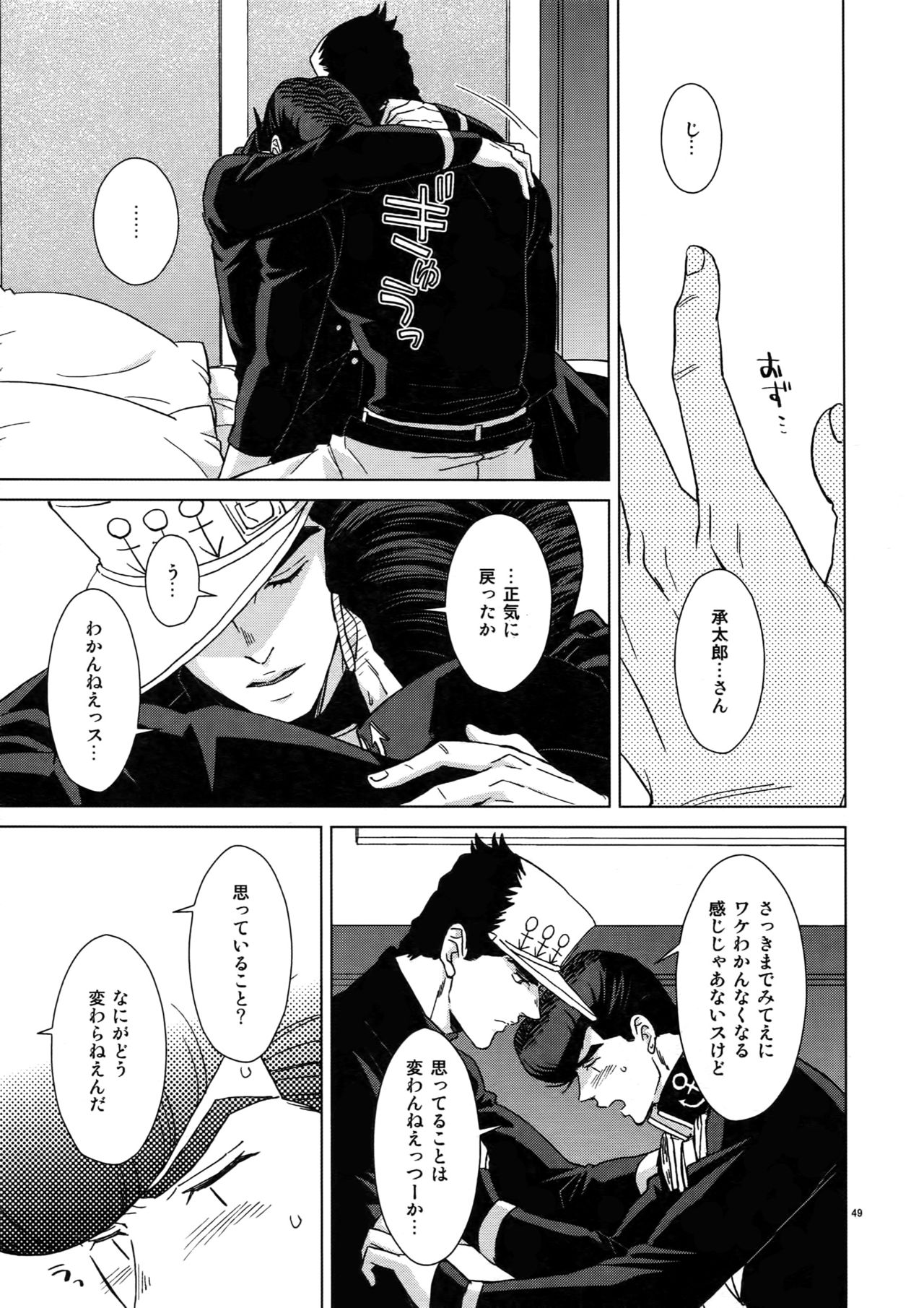 TRSK LOG 2 - Page 51