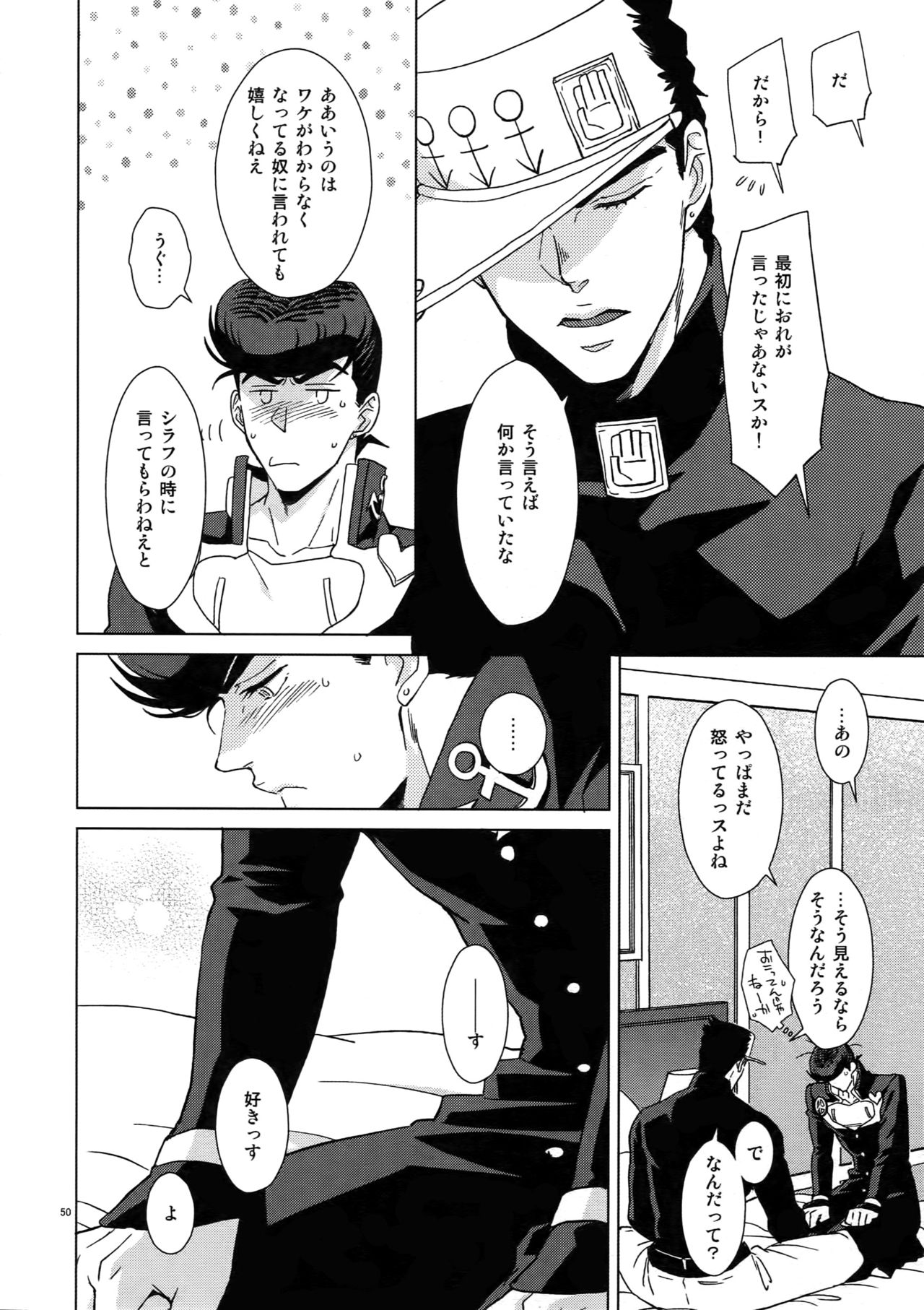 TRSK LOG 2 - Page 52