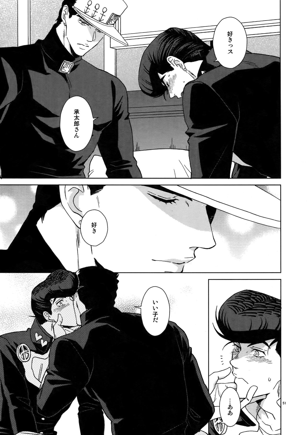 TRSK LOG 2 - Page 53
