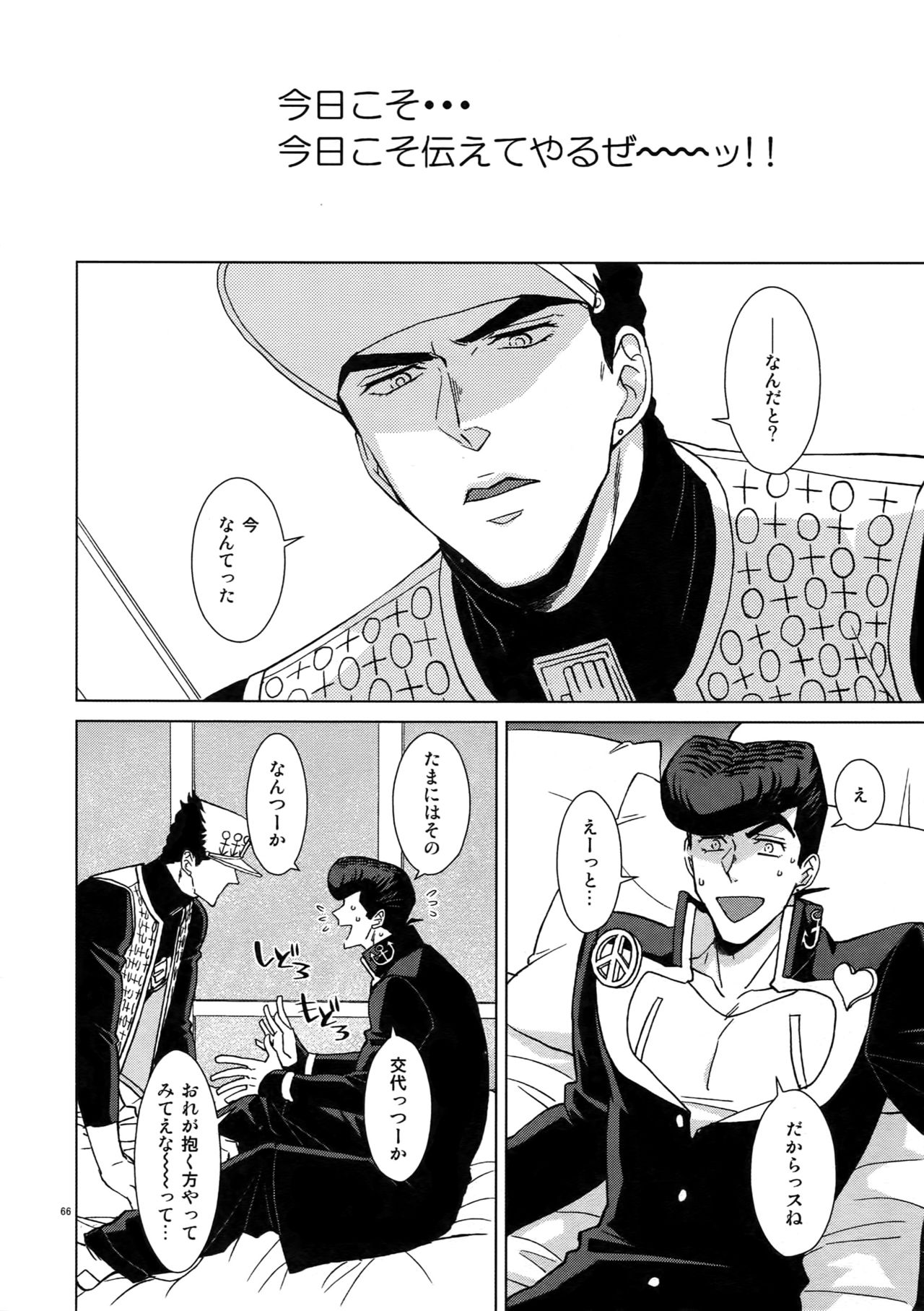 TRSK LOG 2 - Page 68