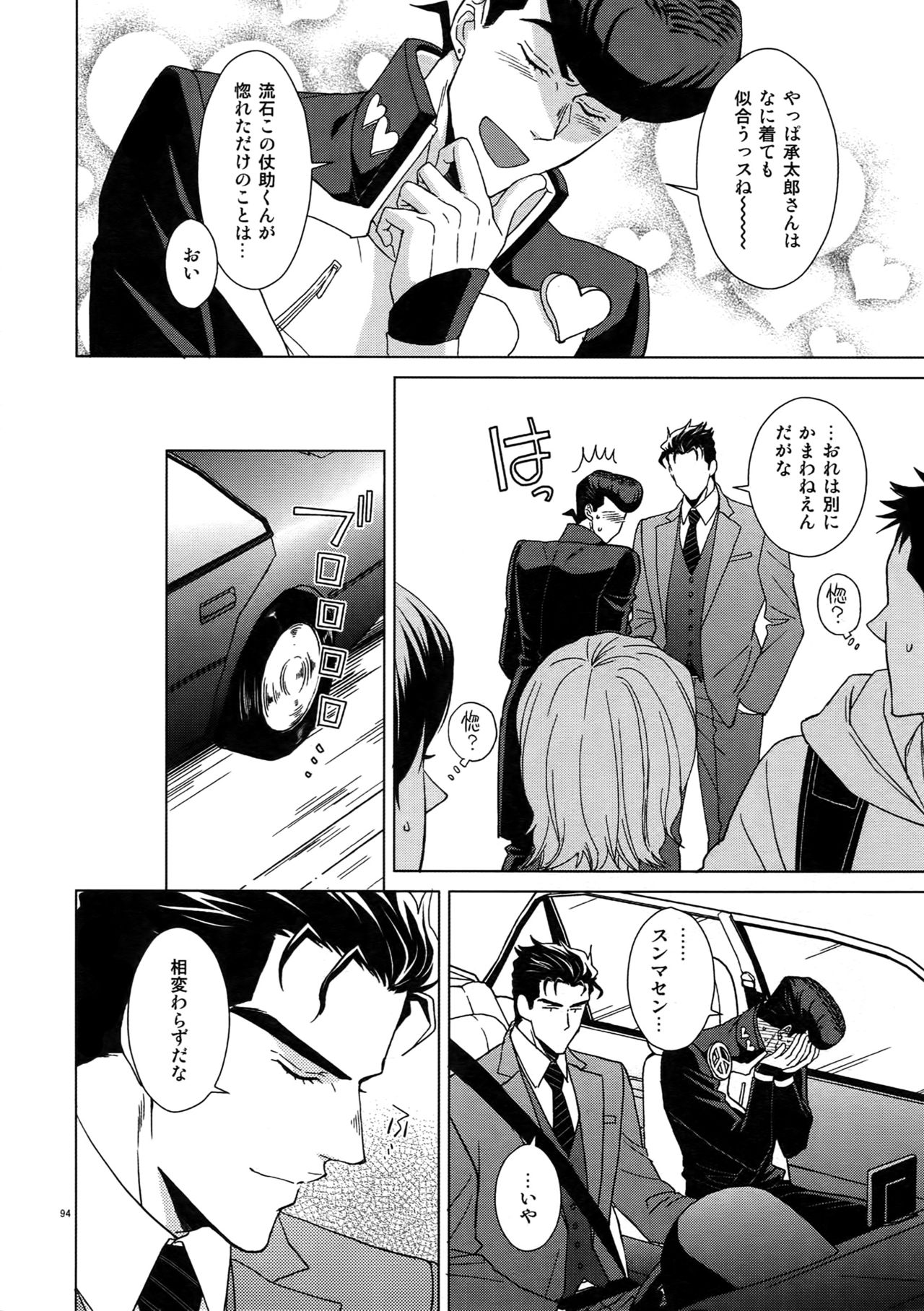 TRSK LOG 2 - Page 96