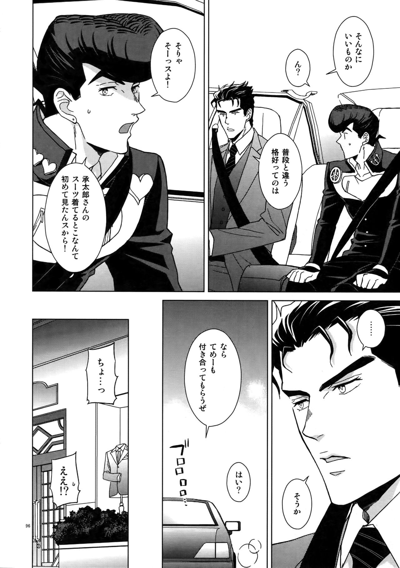 TRSK LOG 2 - Page 98