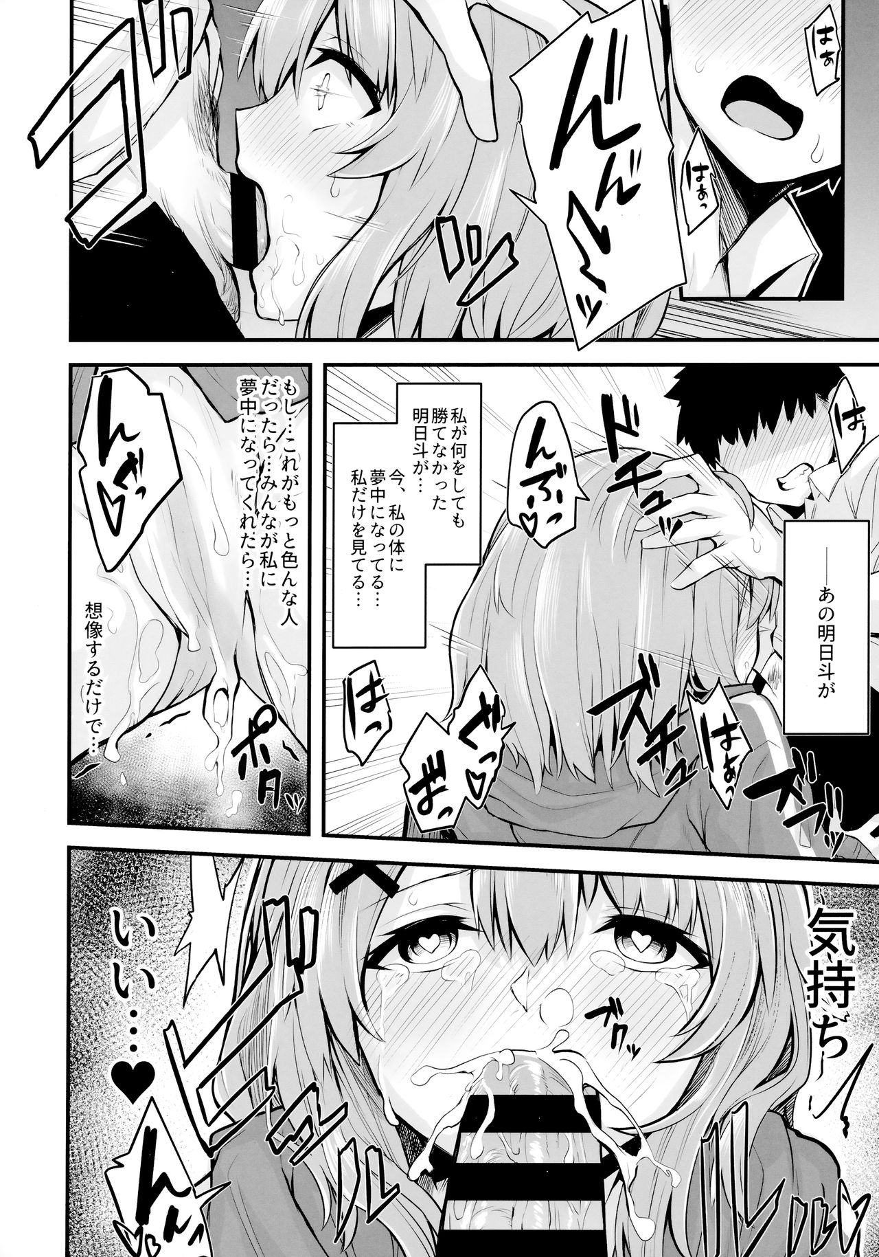 Hikikomori JK no Tadashii Shitsukekata - Page 9