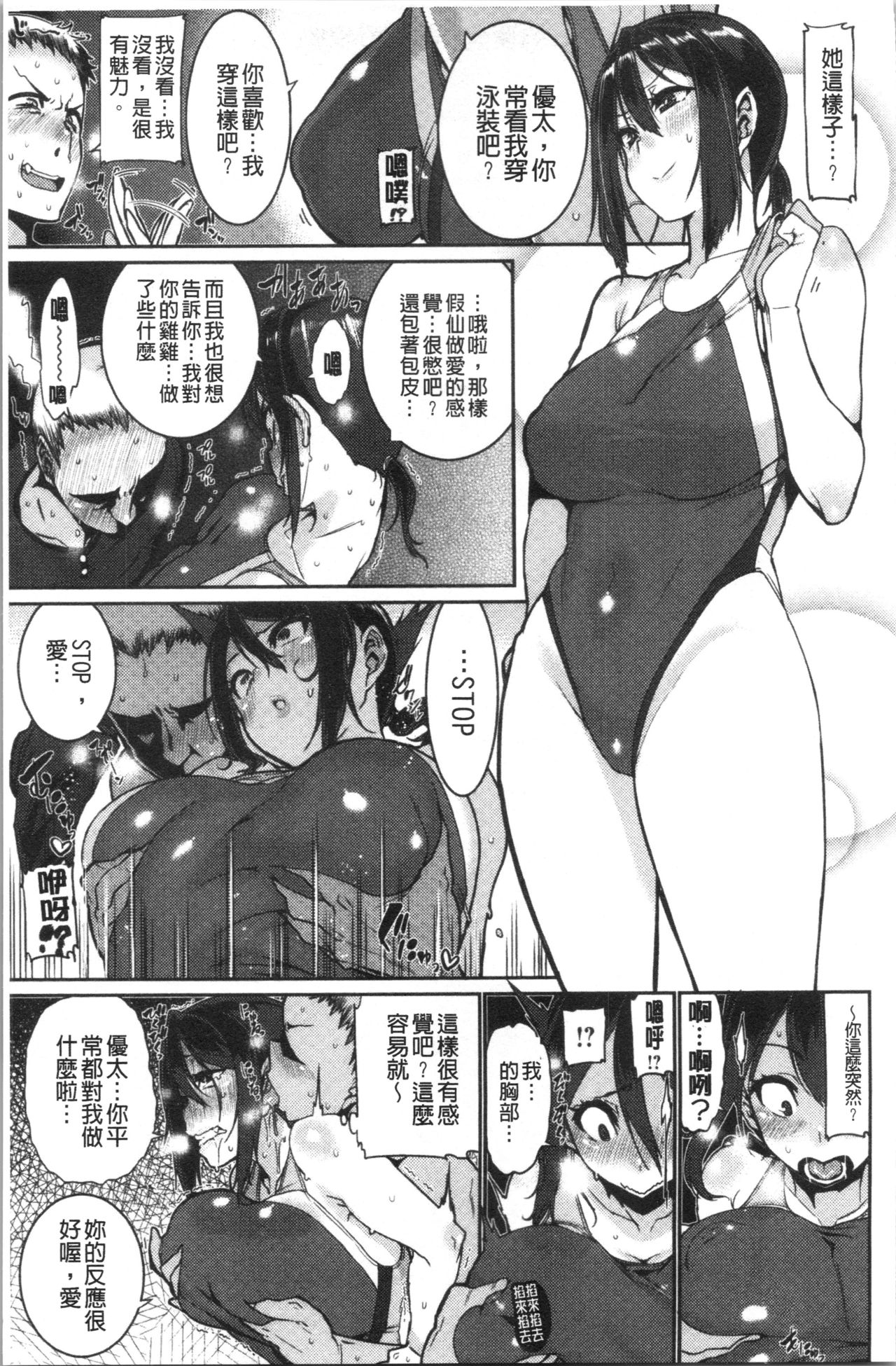 Libido - Page 21