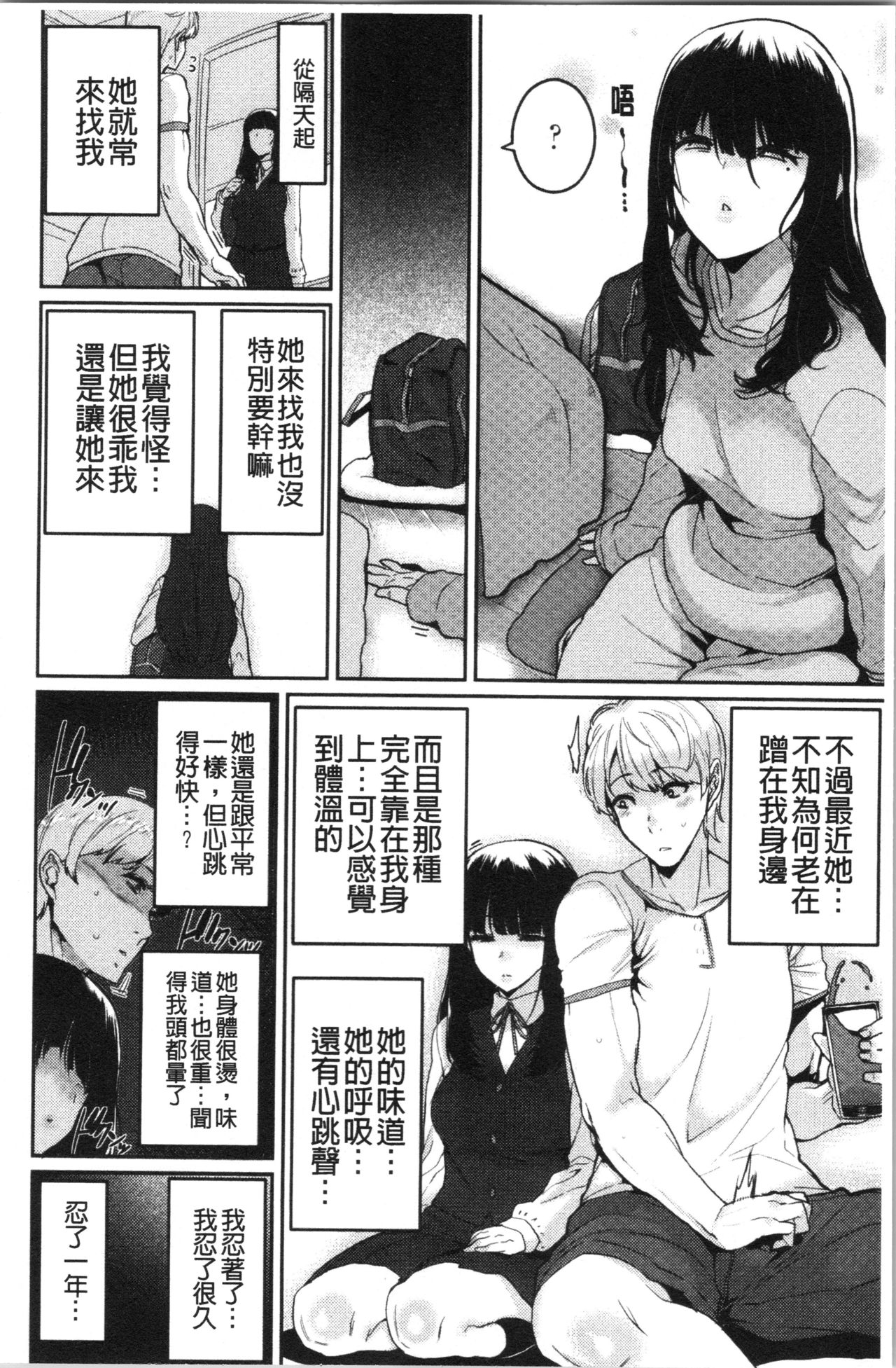 Libido - Page 36