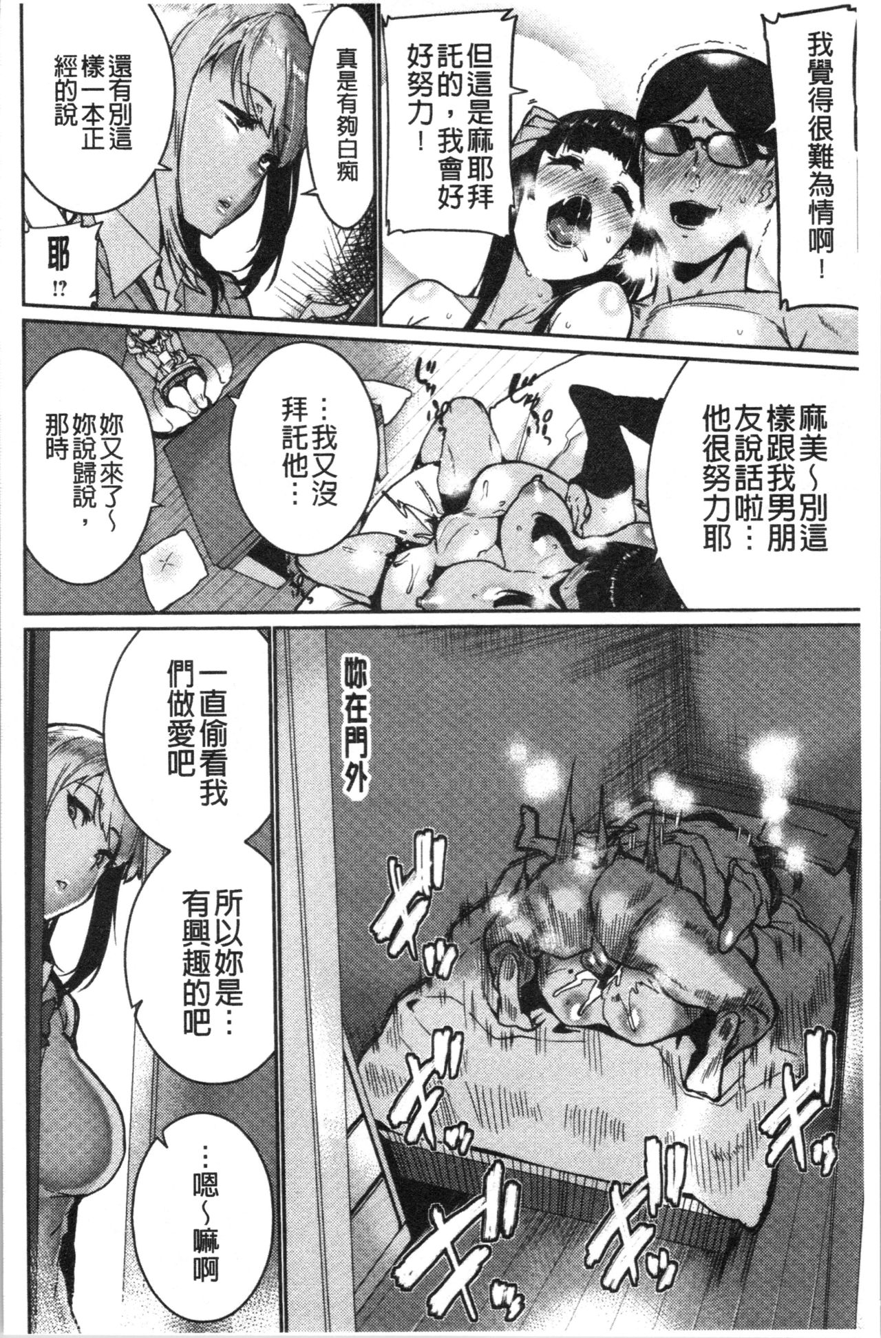 Libido - Page 74