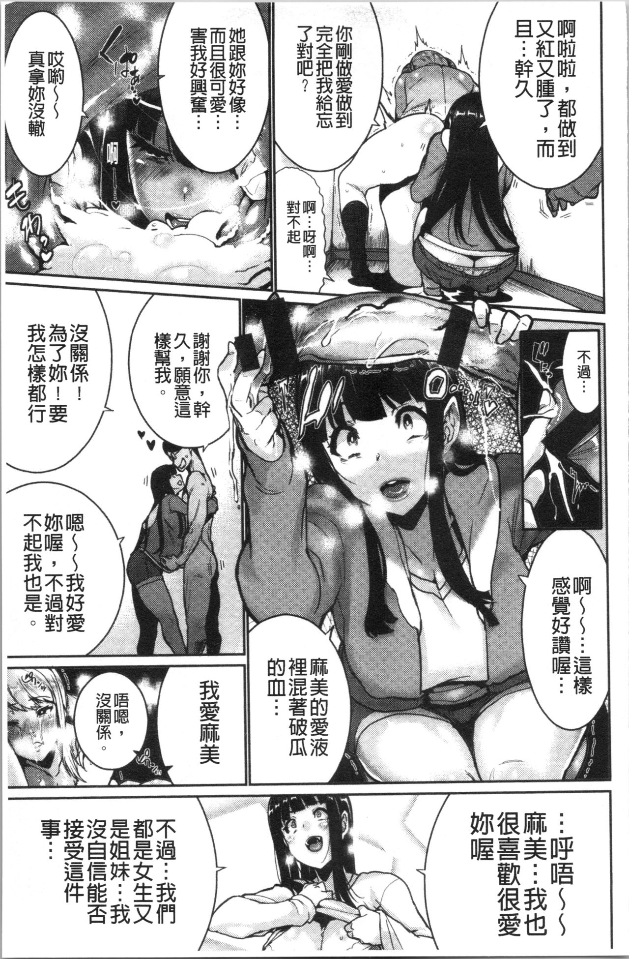 Libido - Page 93