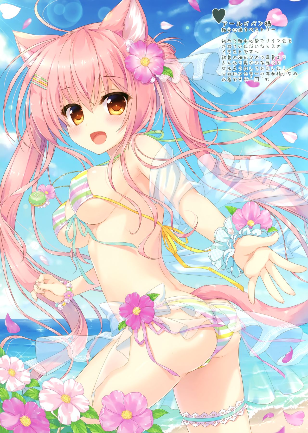 Kanbanmusume chronicle - Page 13