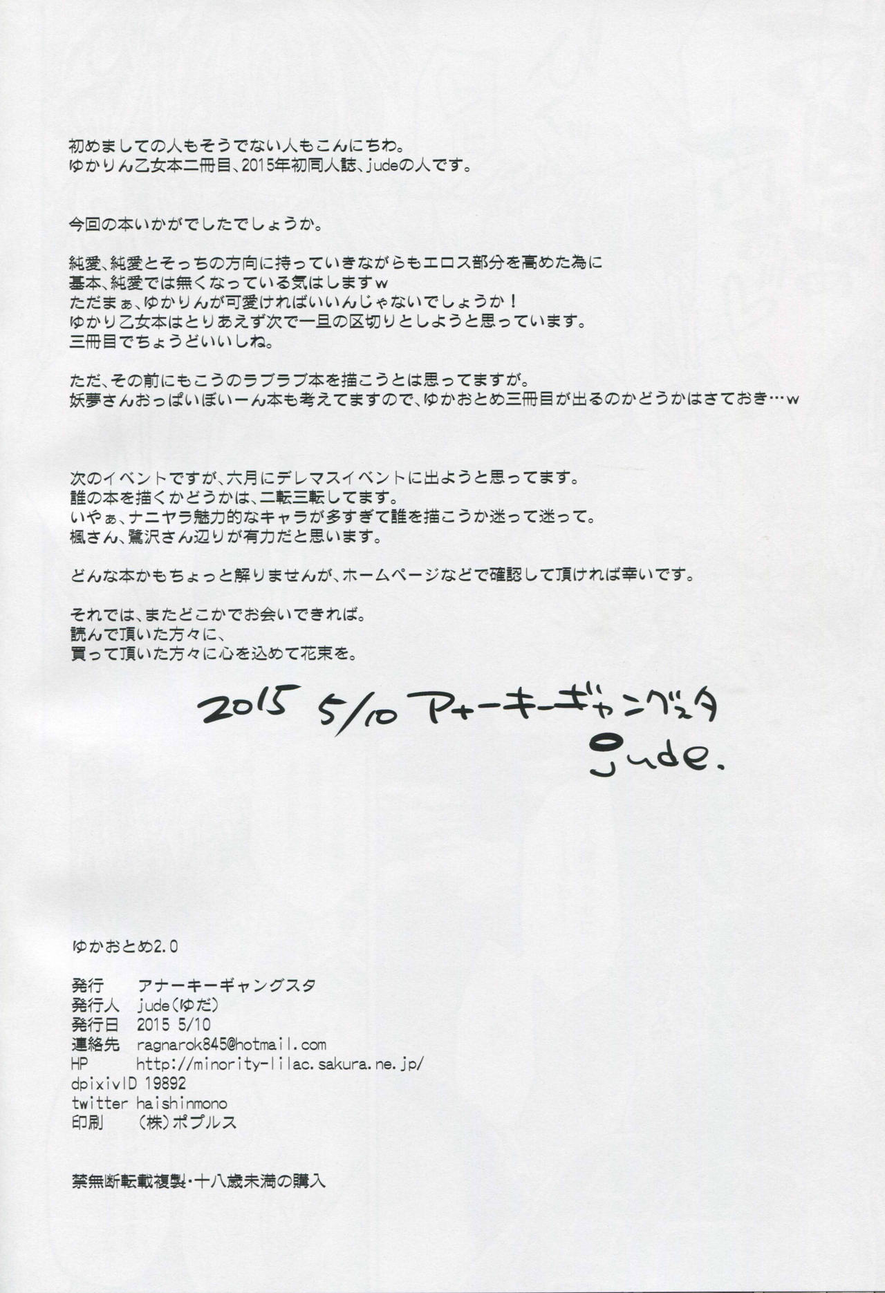 Yuka Otome 2.0 - Page 25