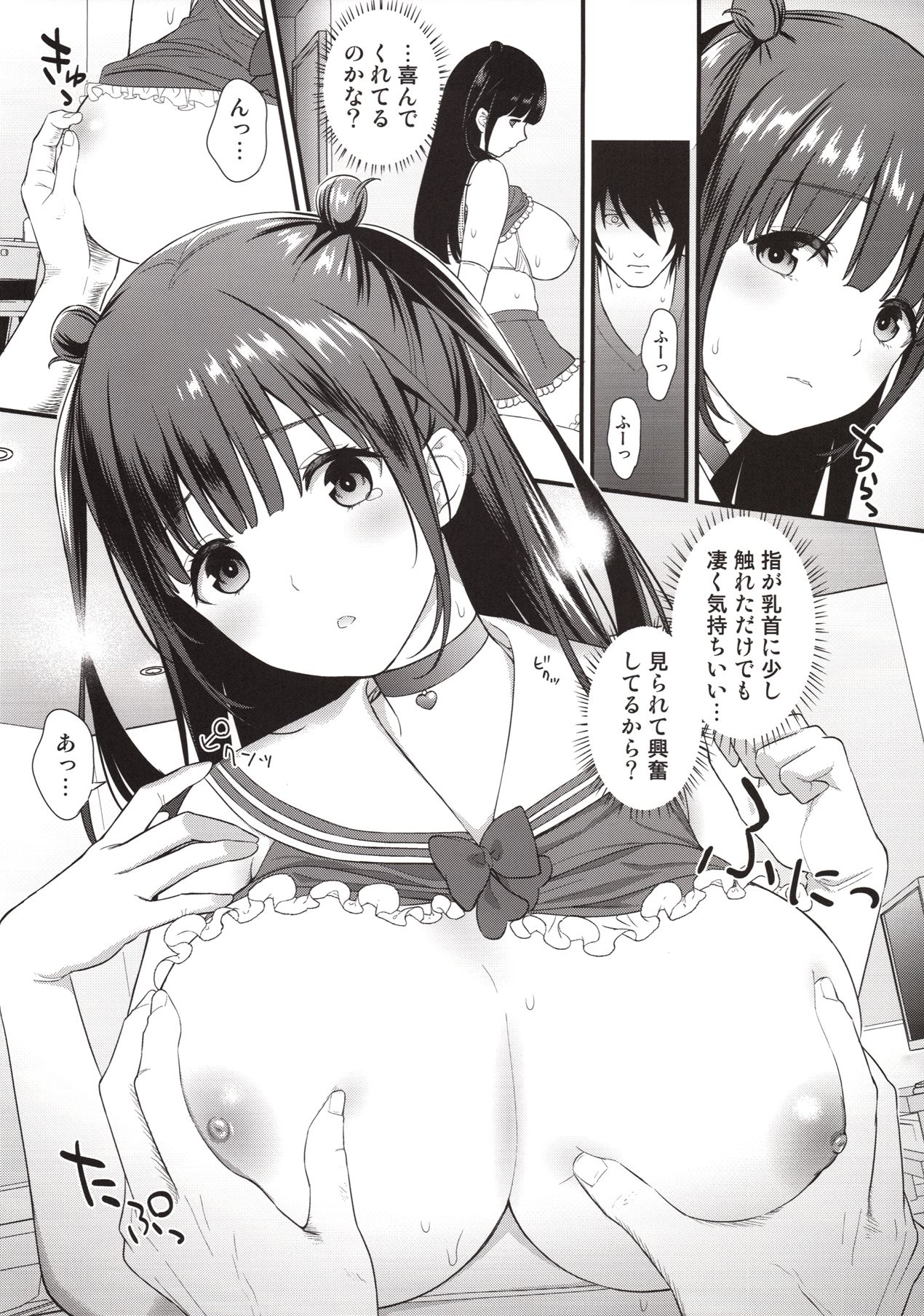 Kanojo o Daku no wa Boku Janai - Page 18