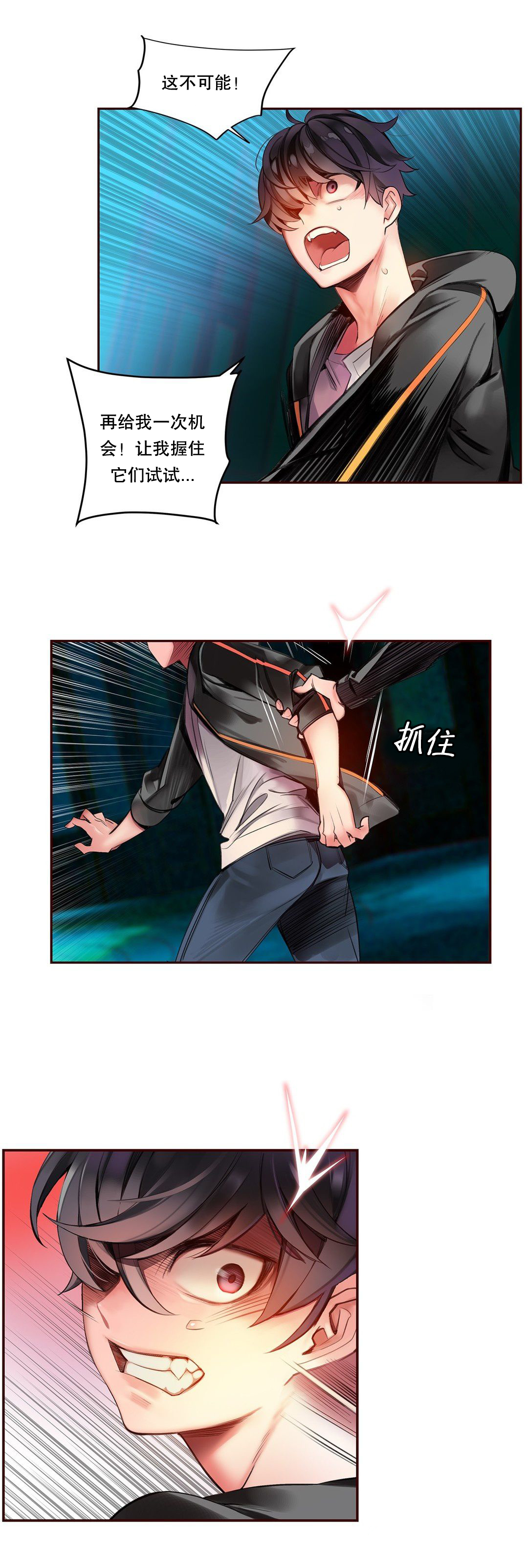 Lilith`s Cord (第二季) Ch.61-68 - Page 112