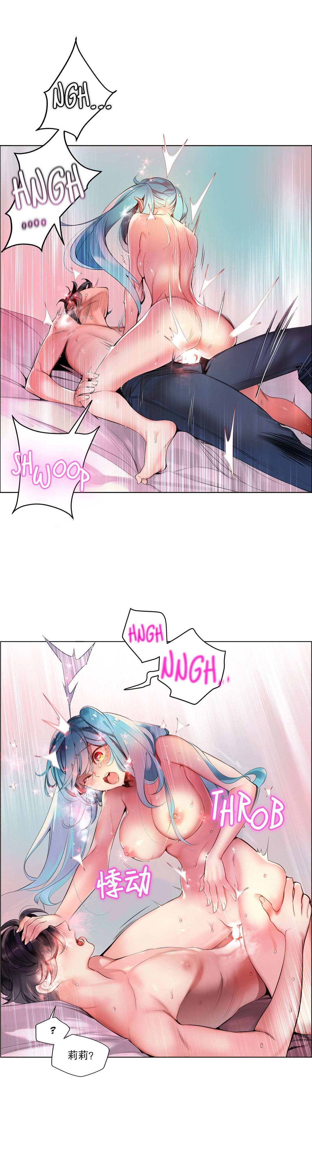 Lilith`s Cord (第二季) Ch.61-68 - Page 177