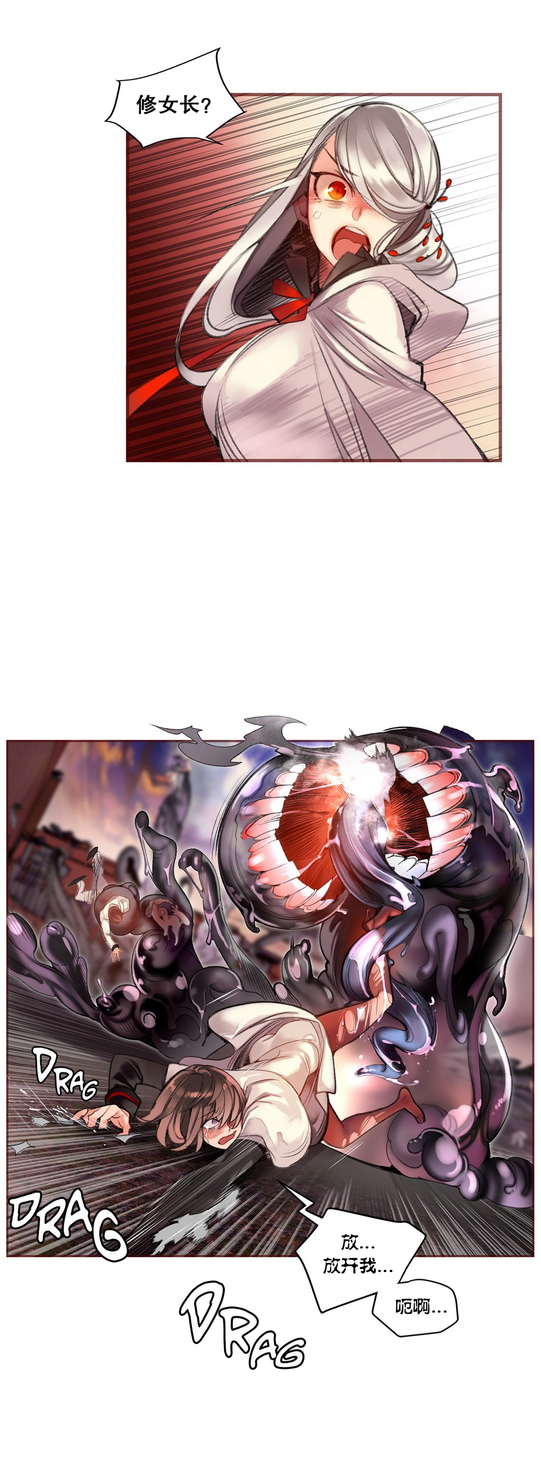 Lilith`s Cord (第二季) Ch.61-68 - Page 18