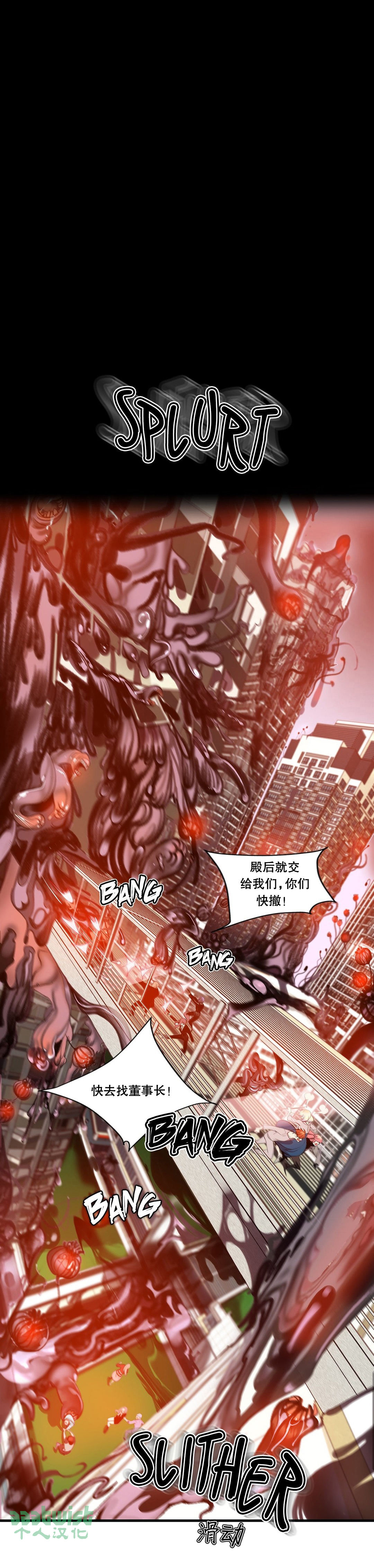Lilith`s Cord (第二季) Ch.61-68 - Page 188