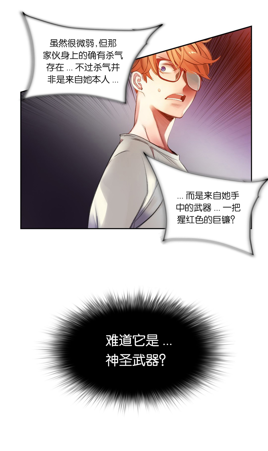 Lilith`s Cord (第二季) Ch.61-68 - Page 202