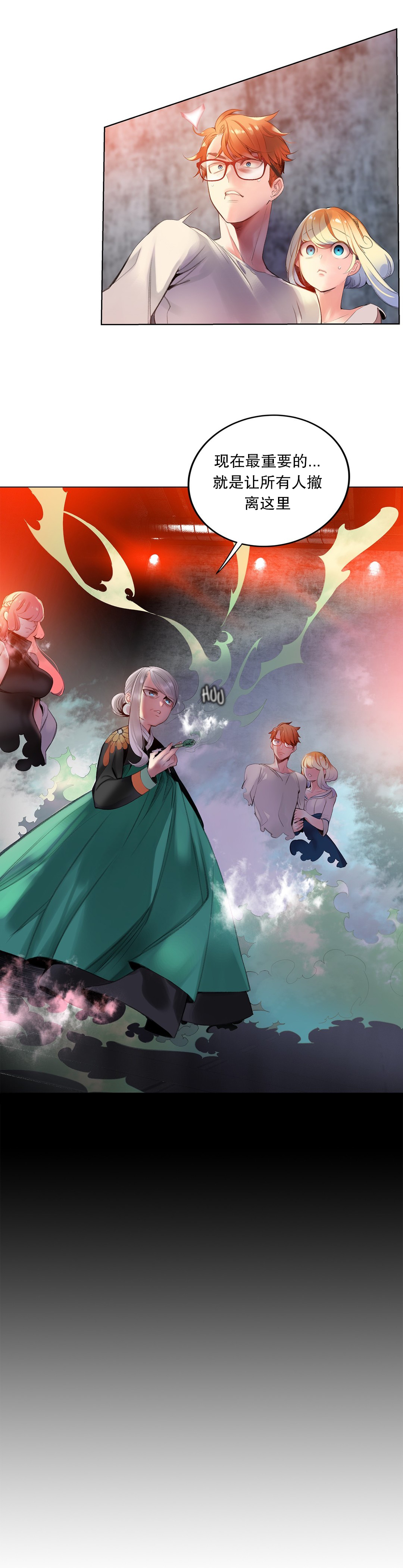 Lilith`s Cord (第二季) Ch.61-68 - Page 204