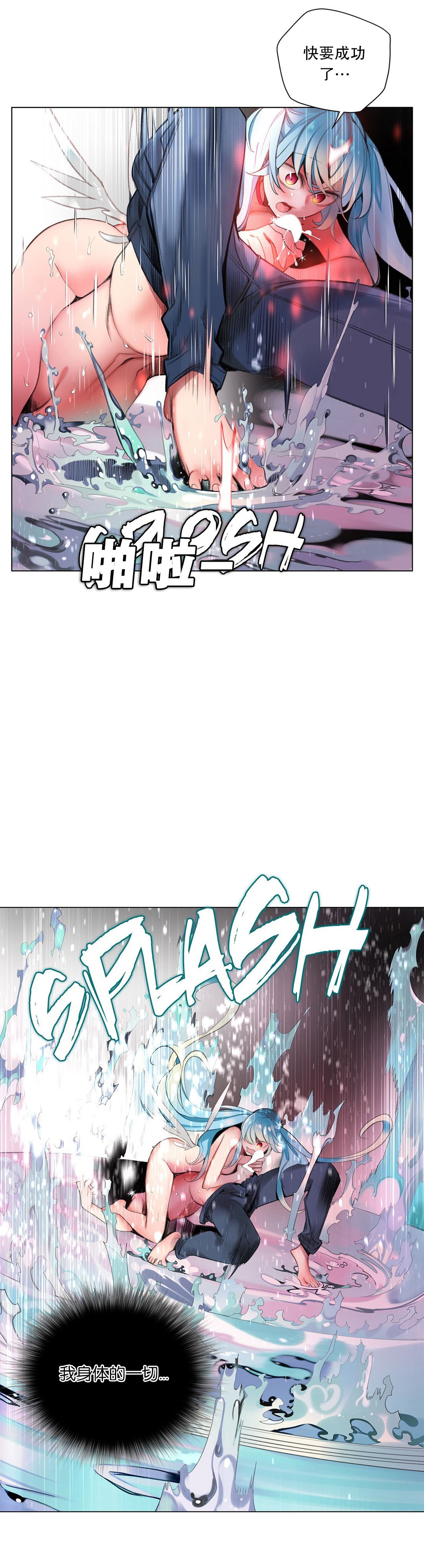 Lilith`s Cord (第二季) Ch.61-68 - Page 215