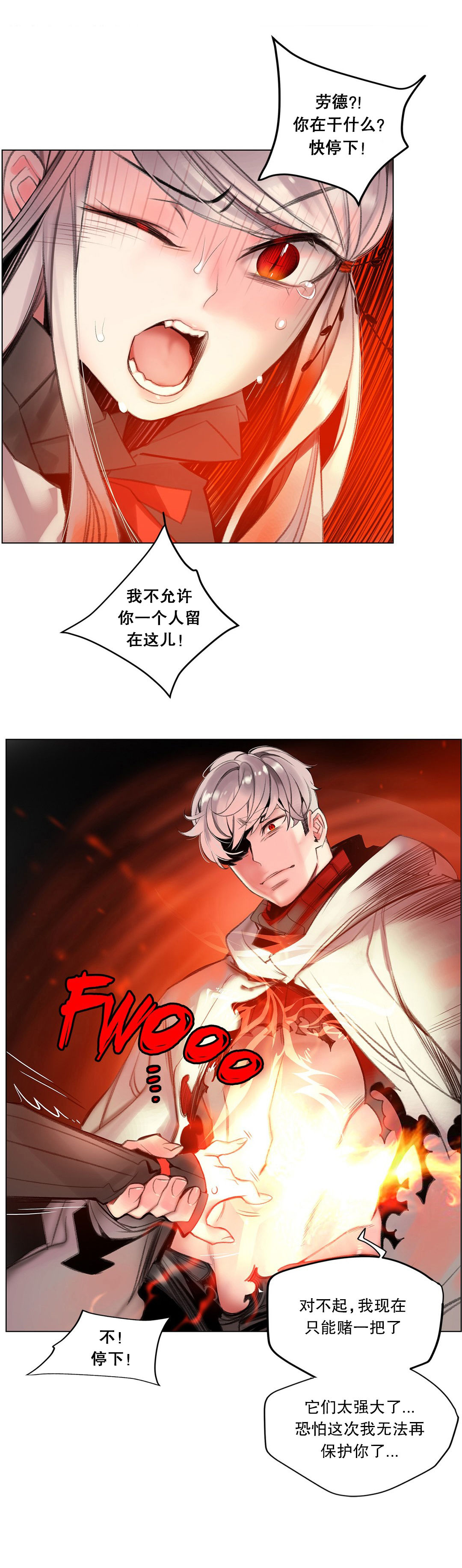 Lilith`s Cord (第二季) Ch.61-68 - Page 253